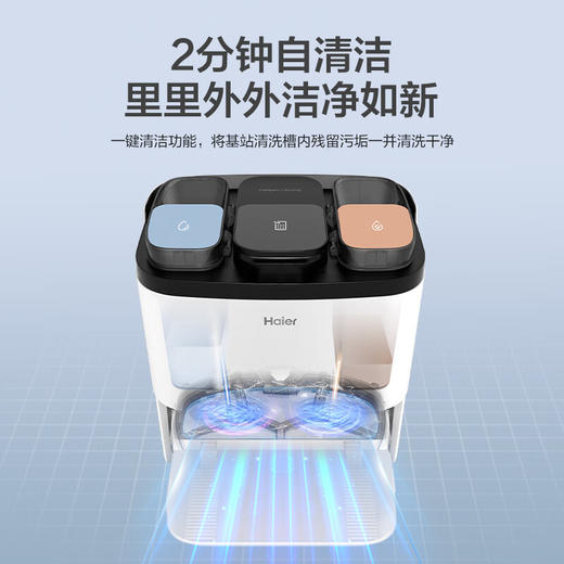 海尔(Haier)小金刚扫地机器人扫拖一体自清洁自动集尘免洗拖布吸尘器拖地洗地机器人电解水杀菌 热风烘干H11 商品图1
