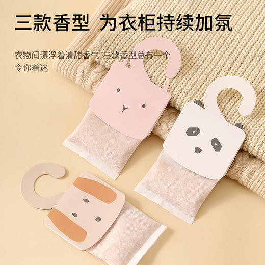 FaSoLa衣柜香薰包家用室内衣橱衣服香氛包持久留香去除异味 商品图2