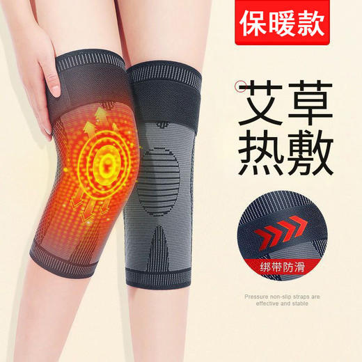 【告别老寒腿！艾草自发热护膝】秋冬防寒 保暖护腿 老年护膝盖 加厚护膝 内穿不臃肿 商品图0