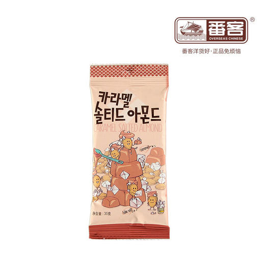 汤姆农场山葵味/焦糖味盐焗扁桃仁35g/包 商品图1