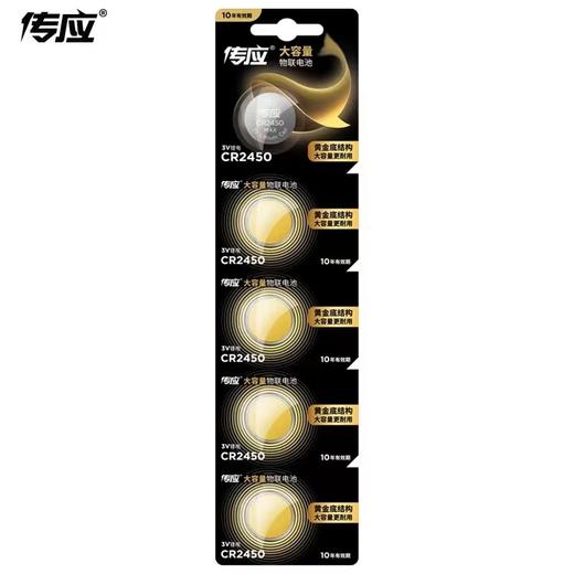 南孚3V锂电池CR2450纽扣电池3伏 商品图7
