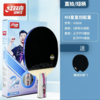 DHS红双喜新三星3星成品乒乓球拍1只单拍横拍直拍3002 3006双面反胶学生儿童初学者 商品缩略图2