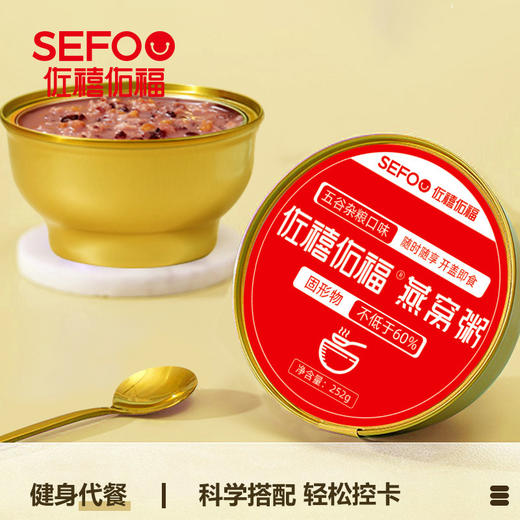 佐禧佑福燕窝粥牛奶黑米粥即食孕妇营养早餐粥方便速食粥 商品图4