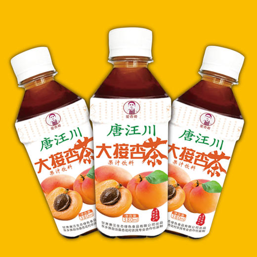 唐汪贡杏茶 商品图8