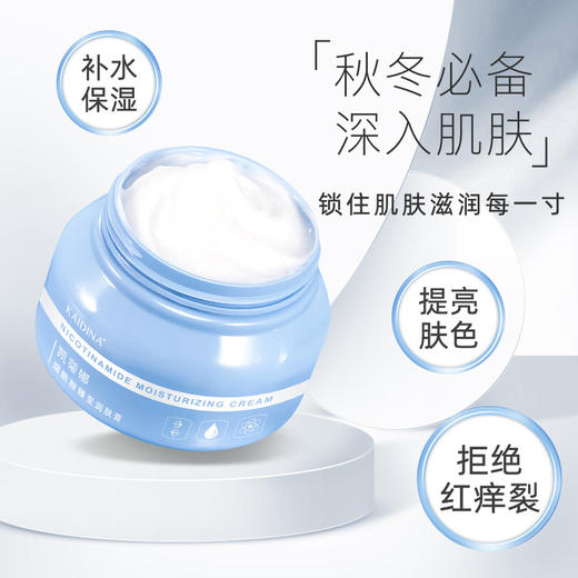 【拍1发2】主播专享  网红款凡士林烟酰胺臻养润肤霜润肤膏-ERP-Z仓 商品图5