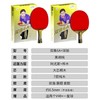 双鱼乒乓球拍单拍6A+E直拍短柄6A+C横拍长柄新六星单拍乒乓球拍7层底板1支 商品缩略图1