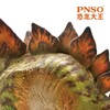 PNSO恐龙大王成长陪伴模型14剑龙比伯 商品缩略图4