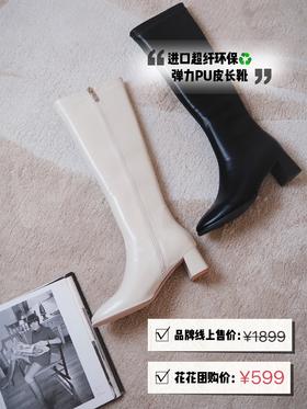 秋冬B备进口超纤环保弹力PU皮长筒靴！线下DA牌篙端品质 显高显腿长腿直！ PU材质轻薄、具有弹力、韧性好、防水透气好打理！5cm增高 黑色/白色两个颜色 秋冬氛围感百搭“神Qi”！