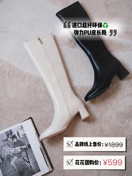 秋冬B备进口超纤环保弹力PU皮长筒靴！线下DA牌篙端品质 显高显腿长腿直！ PU材质轻薄、具有弹力、韧性好、防水透气好打理！5cm增高 黑色/白色两个颜色 秋冬氛围感百搭“神Qi”！ 商品图0