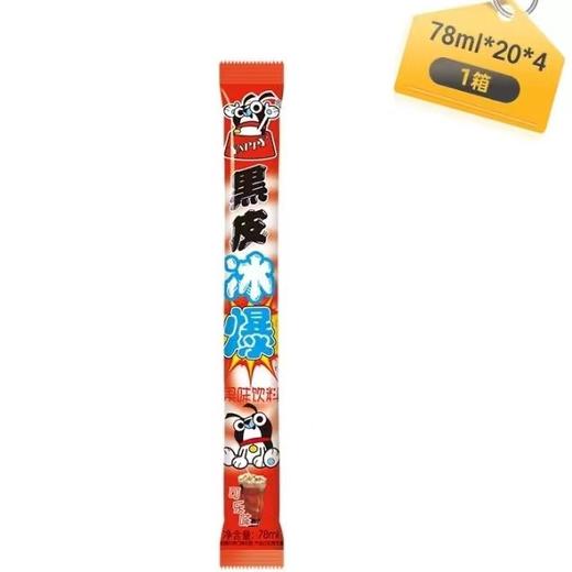 旺旺黑皮冰爆78ml 可乐味 商品图0