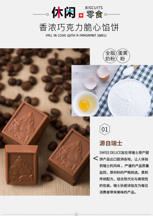 瑞士狄妮诗-脆饼 商品图3