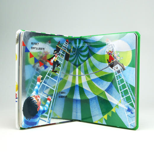 (仓发) 3D镜面绘本：镜子里的马戏团（3D镜面绘本新作！翻开90度，了解反射原理，培养立体空间感！）浪花朵朵/湖南美术出版社/[日]渡边千夏/9787535689702 商品图2