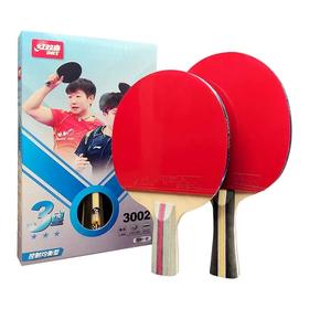 DHS红双喜新三星3星成品乒乓球拍1只单拍横拍直拍3002 3006双面反胶学生儿童初学者