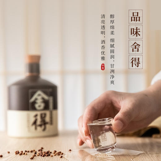 【精选6粮发酵】沱牌舍得 浓香型白酒 52%vol 商品图6