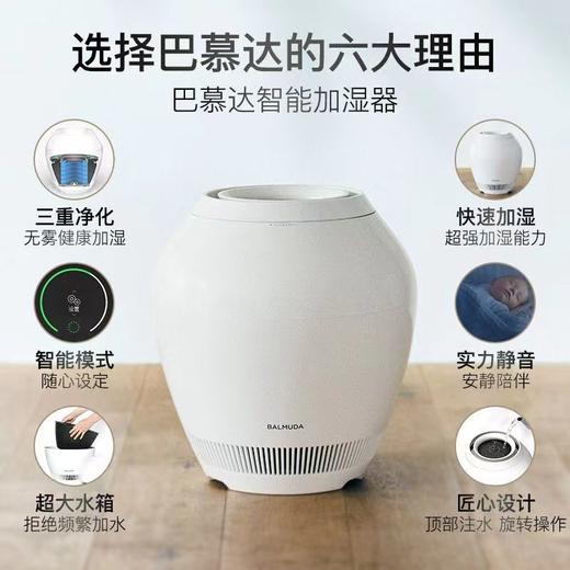 【家居】巴慕达  智能加湿器 ERN-1180SD-WK 商品图0