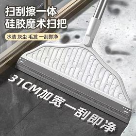 【比吸尘器还好用❗️扫刮擦一体魔术扫把】家里养毛孩子的，一定要买❗️新升级多功能可旋转扫把，水渍灰尘毛发一刮即净❗️不粘毛无尘扫把，是扫把又是刮水器