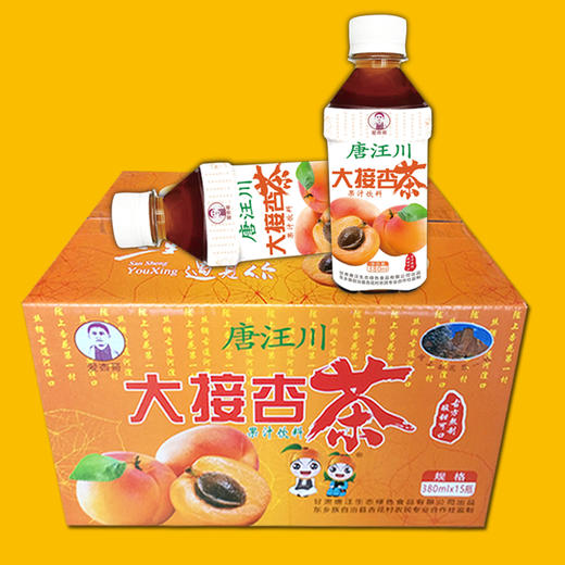 唐汪贡杏茶 商品图7