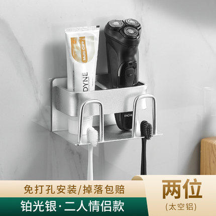 【春艺】免打孔枪灰太空铝牙刷置物架卫生间漱口杯牙杯壁挂电动牙刷收纳架 商品图8