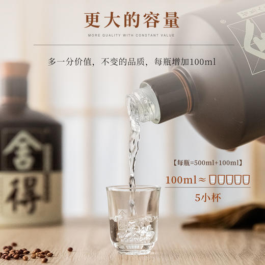 【精选6粮发酵】沱牌舍得 浓香型白酒 52%vol 商品图1