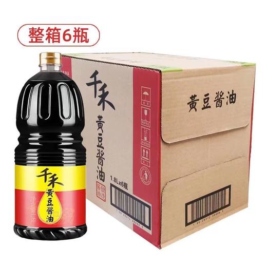 千禾酱油黄豆酱油桶装1.8L 商品图2