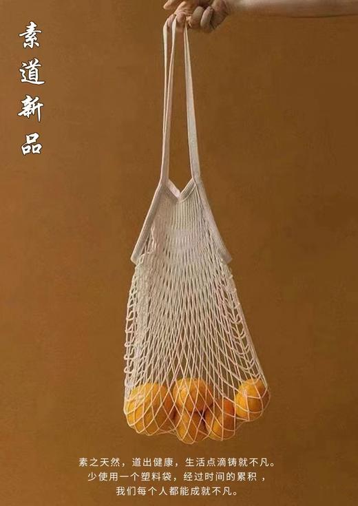 有机棉背提网包(白色) 购物网兜 兜身38*35/提手25cm 亲肤柔和 不刺激 0%染色 素道敦煌天然有机彩棉织造 舒适安全健康 商品图1