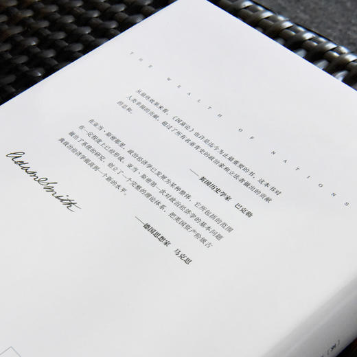 (仓发) 国富论 全译本 思想家书系 经济学典藏书目 社科院荣誉学部委员张炯总序 邓晓芒 李四龙 周溯源 陈书良联袂顾问推荐/作家出版社/[英]亚当·斯密/9787506393119 商品图5