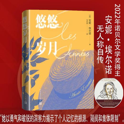 【半山书局】B座14F|悠悠岁月 商品图0