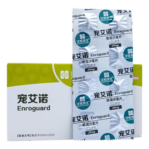 汉维宠仕宠艾诺恩诺沙星猫膀胱炎尿血狗尿路感染呼吸道支原体咳嗽 商品图4