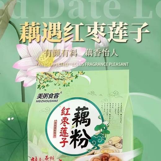 美粥食客藕粉袋装 500g 红枣莲子味 商品图1