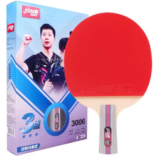 DHS红双喜新三星3星成品乒乓球拍1只单拍横拍直拍3002 3006双面反胶学生儿童初学者 商品图7