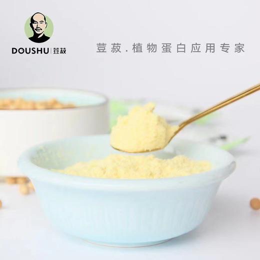 早餐伴侣·荳菽高蛋白豆浆粉  黑土地孕育  细腻顺滑 商品图3