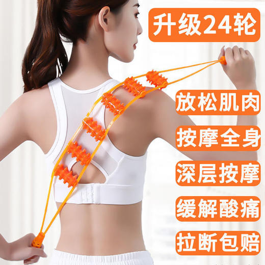 【升级24轮按摩器！告别颈椎酸痛】每天拉一拉，肩颈椎腰部背部疏通经络滚珠，后背手动滚轮按摩不求人拉背条 商品图0