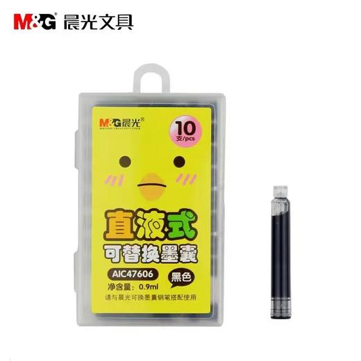 晨光 10支装钢笔墨囊 3.4口径直液式可替换墨囊墨水内胆笔芯中小学生用笔记学习办公会议AIC47606文具 商品图6