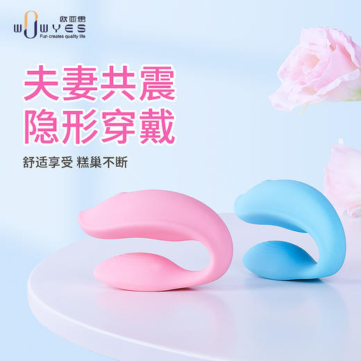 欧亚思2U秒潮震动棒夫妻共用娱乐情趣玩具情调生活必备幸福促进神器 商品图0