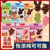 怡浓巧克力 盒装 110g 抹茶口味 商品缩略图0