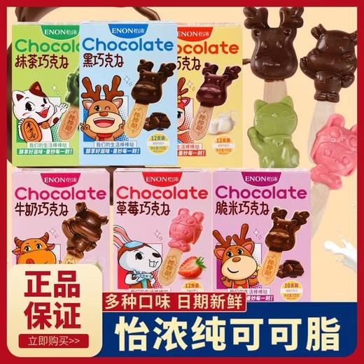 怡浓巧克力 盒装 110g 抹茶口味 商品图0