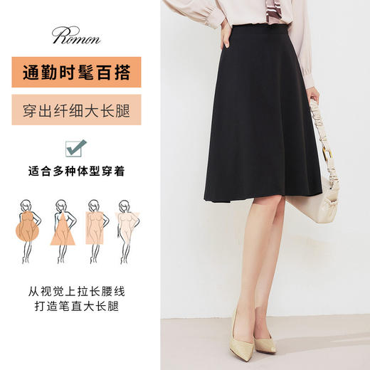 【新品上市】罗蒙春秋新款女士伞裙通勤百搭高腰亲肤透气半身裙半截裙 商品图1