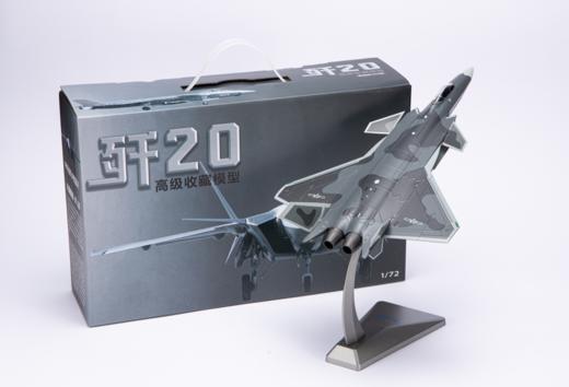 歼20  1:72 商品图0