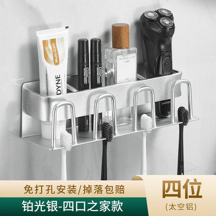 【春艺】免打孔枪灰太空铝牙刷置物架卫生间漱口杯牙杯壁挂电动牙刷收纳架 商品图7