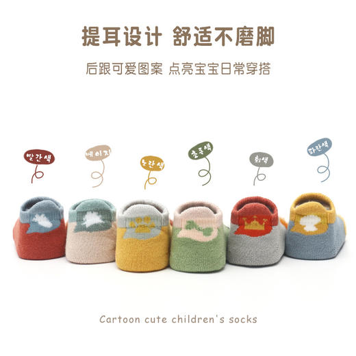 三双装！貂绒毛圈地板袜 商品图4