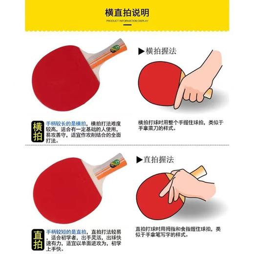 1A+乒乓球拍双鱼单拍横拍长柄兵乓球拍直拍短柄初学儿童兵兵球拍1支 商品图6