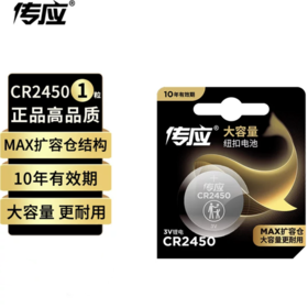 南孚3V锂电池CR2450纽扣电池3伏