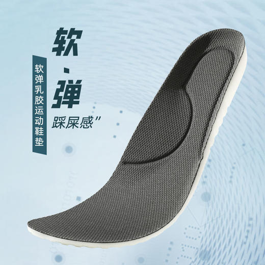 乳胶运动鞋垫男女高弹减震加厚透气吸汗防臭超软底舒适踩屎感鞋垫 商品图8