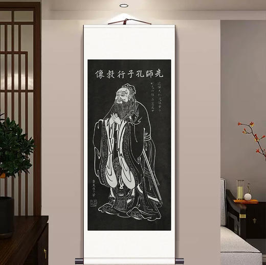 唐 吴道子 先师孔子行教像拓片挂画装饰画竖轴人物画装裱 商品图0