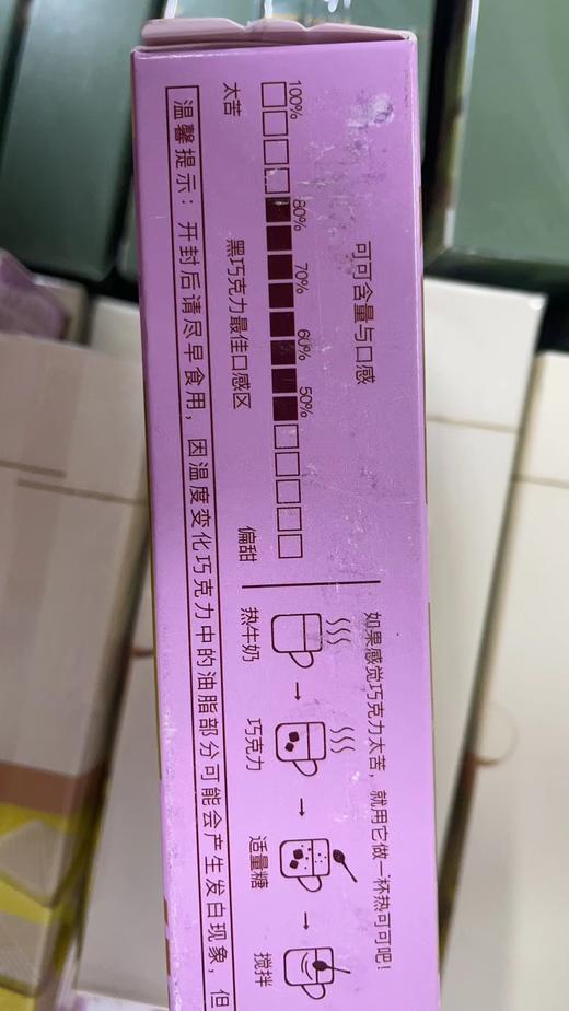 怡浓黑巧克力 盒装55%巧克力 120g 商品图1