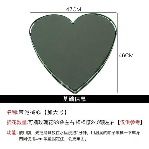 爱心吸盘婚车花泥 商品图5