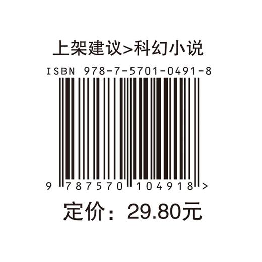 (仓发) 月涌大江流/科幻文学群星榜 科幻银河奖特等奖得主赵海虹/山东教育出版社/赵海虹/9787570104918 商品图6