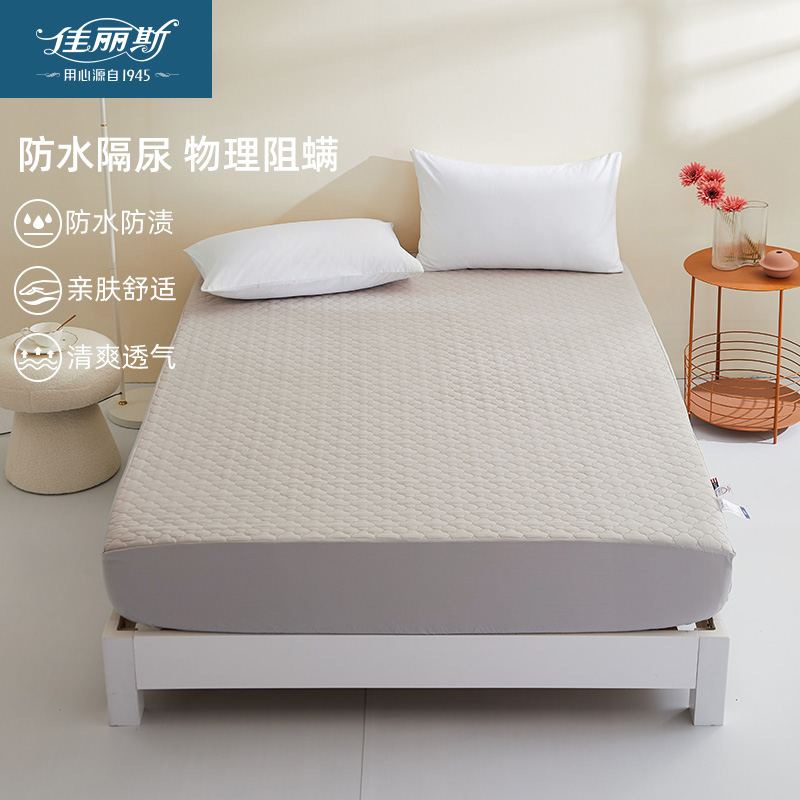 佳丽斯秋冬新款全棉防水床笠防滑隔尿透气保护罩