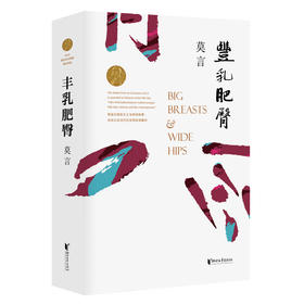 【半山书局】B座14F丨丰乳肥臀