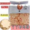 YYの零食记 虾肉饼袋装 200g 商品缩略图1